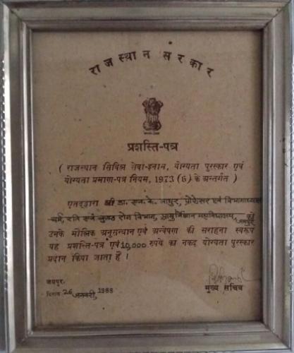 Rajasthan Civil Services Award